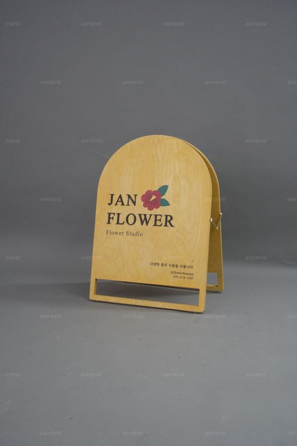 아트시스의 나무 재질의 JAN FLOWER 플라워 스튜디오 간판